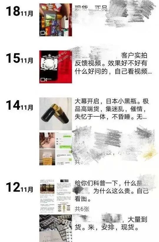 无色无味、迷幻催情，约会强姦药有多可怕