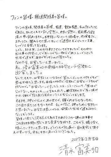 入了邪教的清水富美加 也曾經拍過 變態 電影 亂碼 微文庫