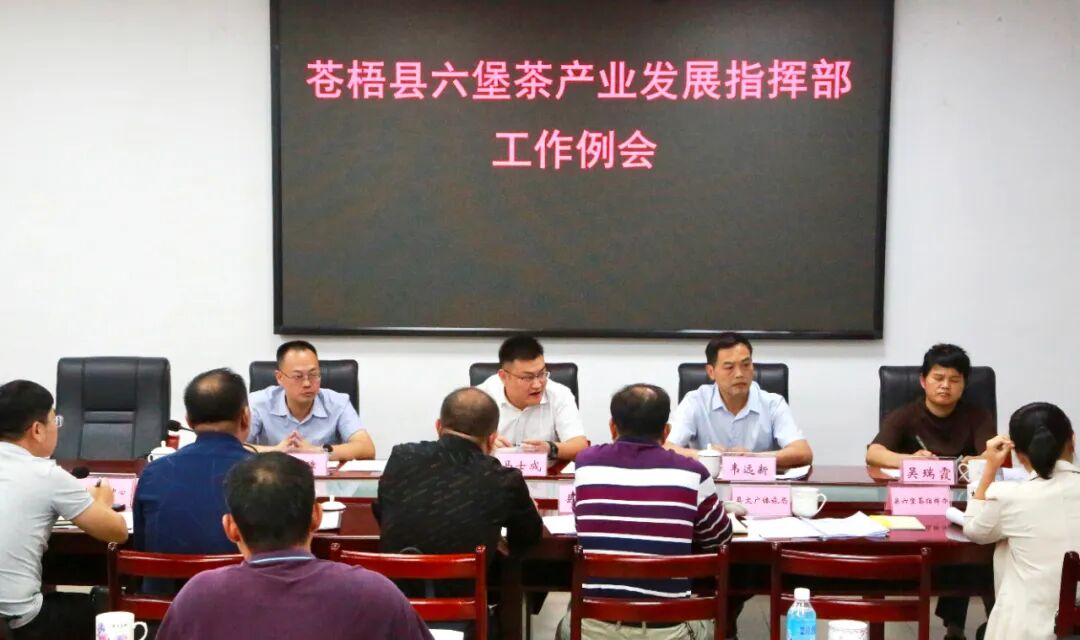 当前位置:>首页>苍梧动态>苍梧要闻>会议首先听取了县茶业中心汇报