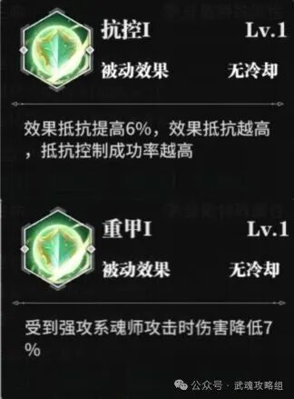 斗罗大陆武魂觉醒神王唐三攻略  第5张