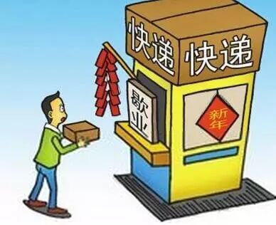 紧急2月4日起全面停止发货我有货你有钱中间差个快递员