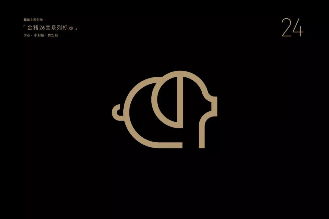 我用2个下午做出来26个金猪logo现在把方法告诉你