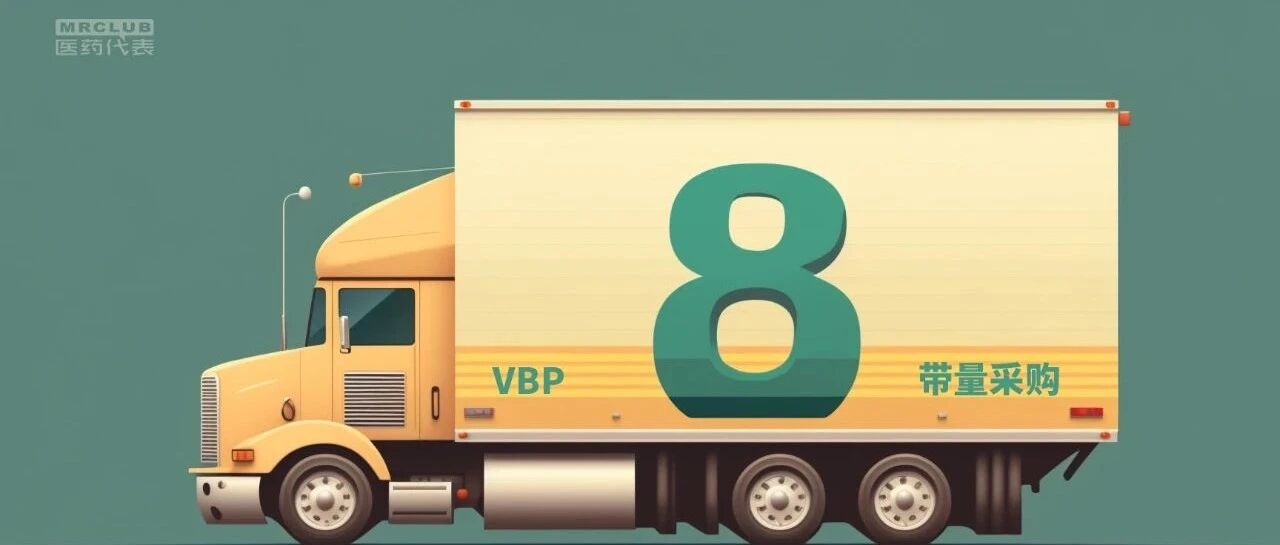 2023-04-12药事资讯