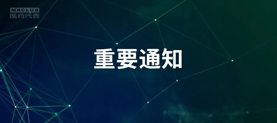 ​344个！2022国家医保药品目录通过初审名单公布！