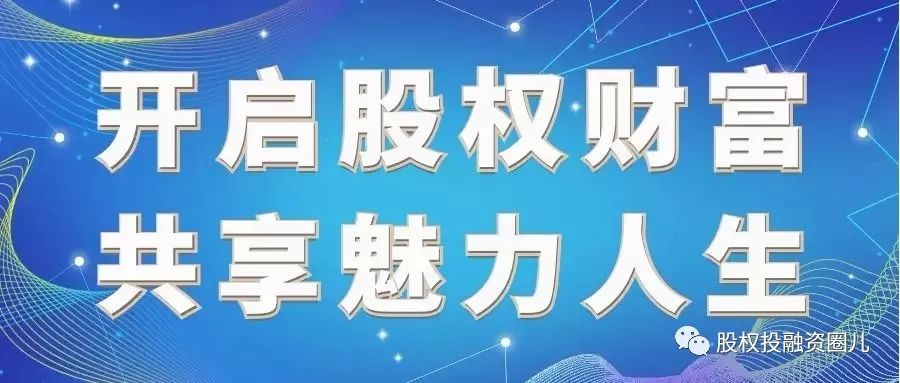 得股权者得天下，2019年部分上市企业资讯！