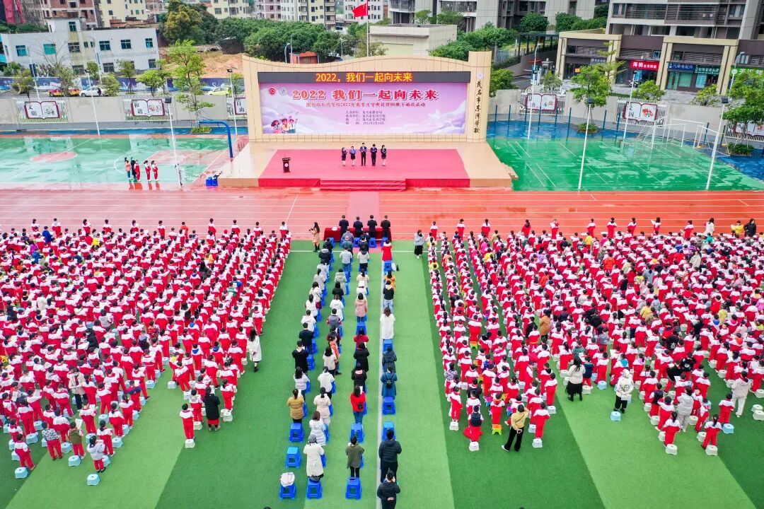 扬帆吧我们一起去远航茂名市东湾学校2022年春季开学典礼