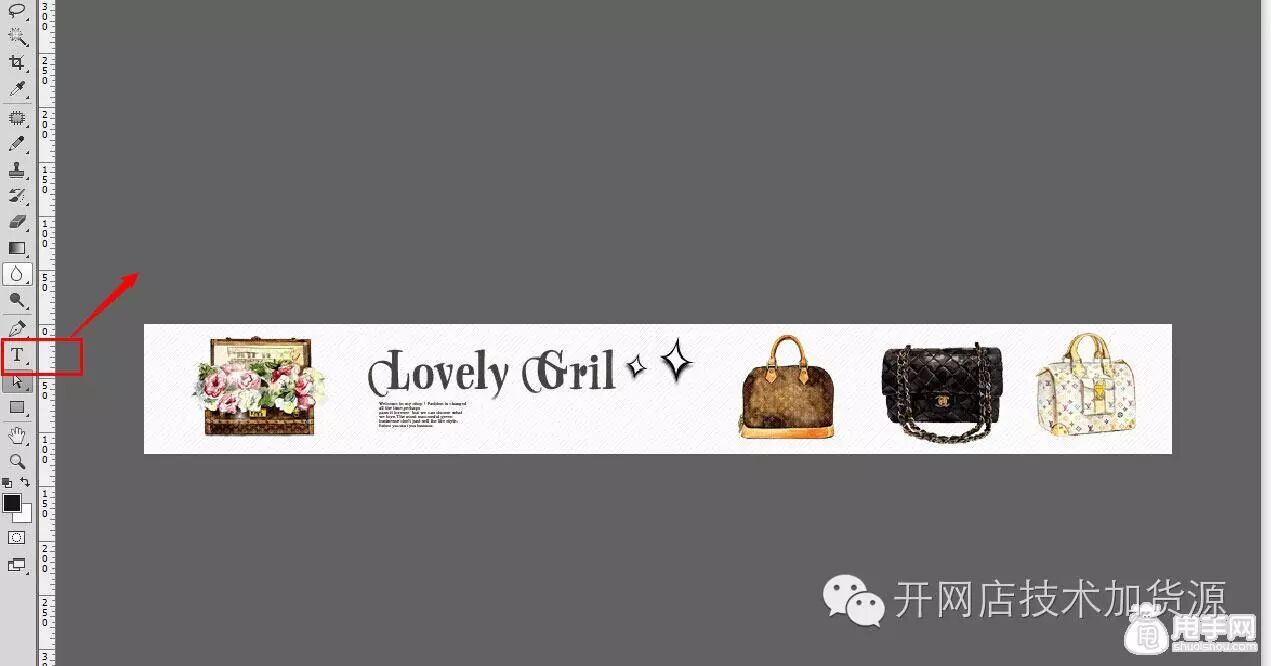 致想做淘宝的同学,新手怎样自己制作淘宝店招