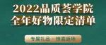 我们的学分超厉害！能换这————么多宝贝！
