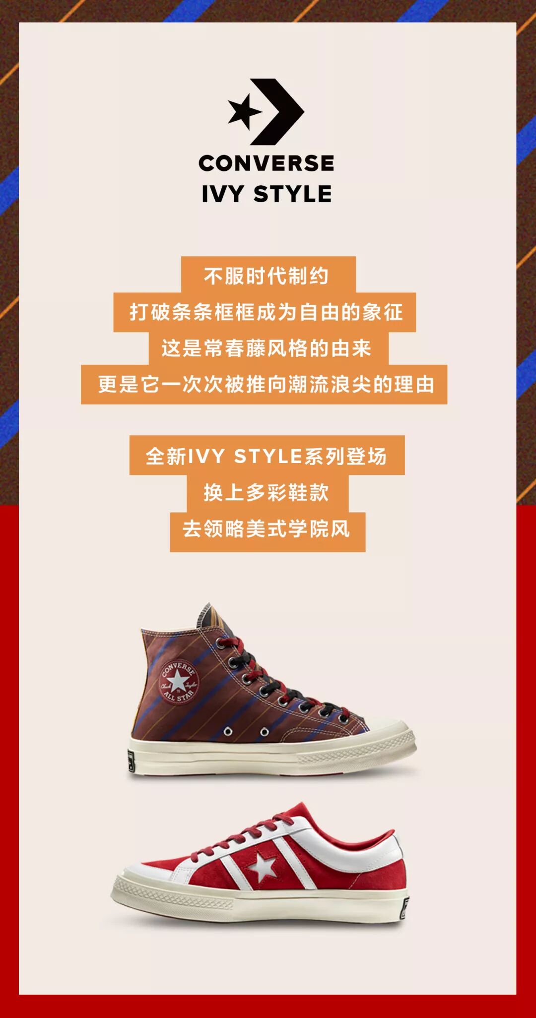 converse ivy style