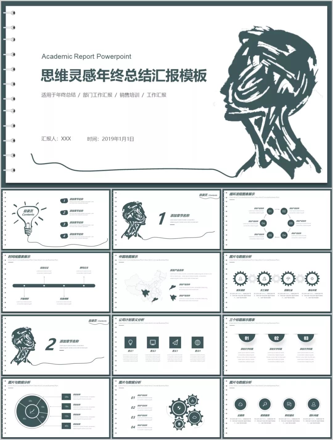 这样用思维导图，让你的工作效率提高10倍（建议收藏）(图13)