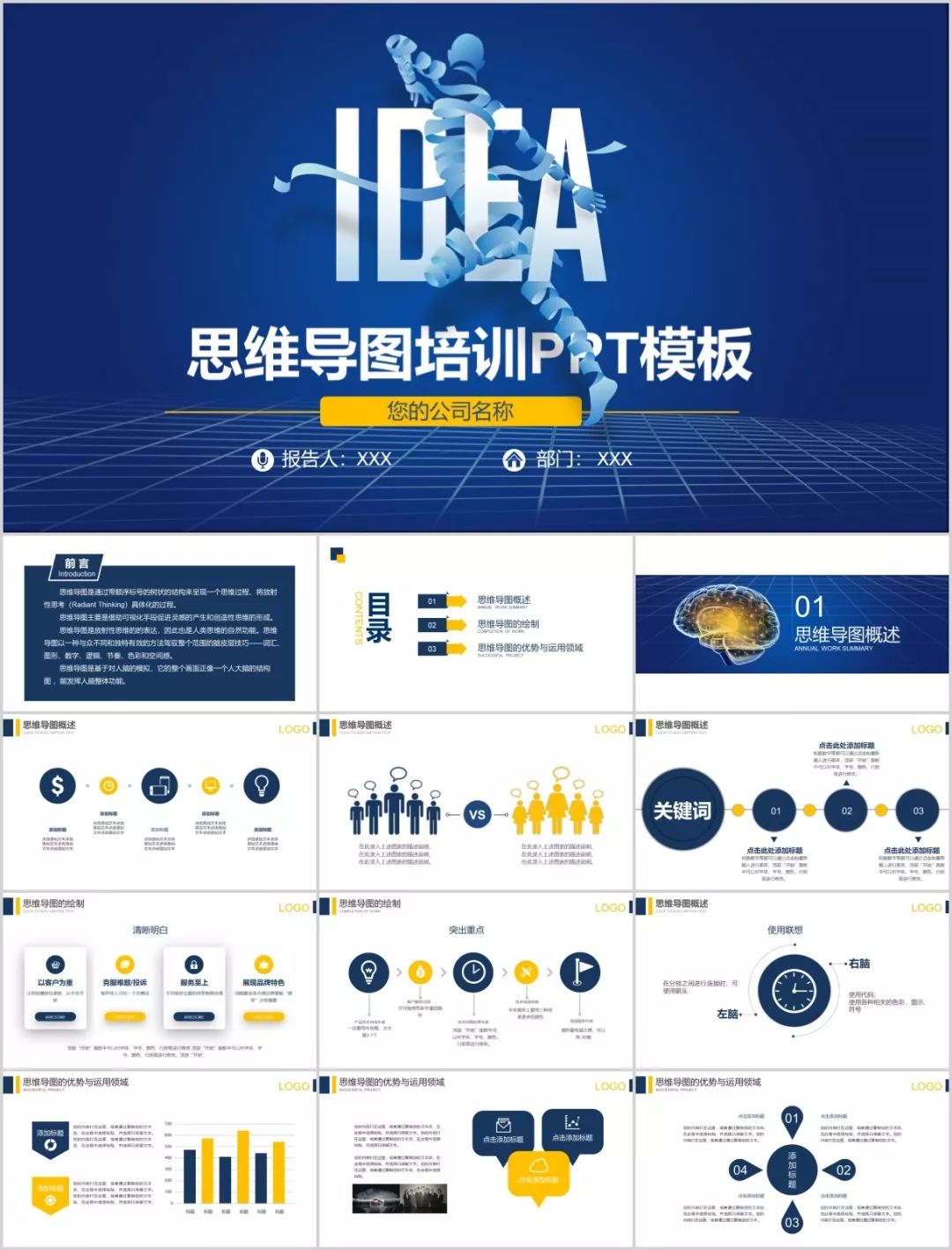 这样用思维导图，让你的工作效率提高10倍（建议收藏）(图8)