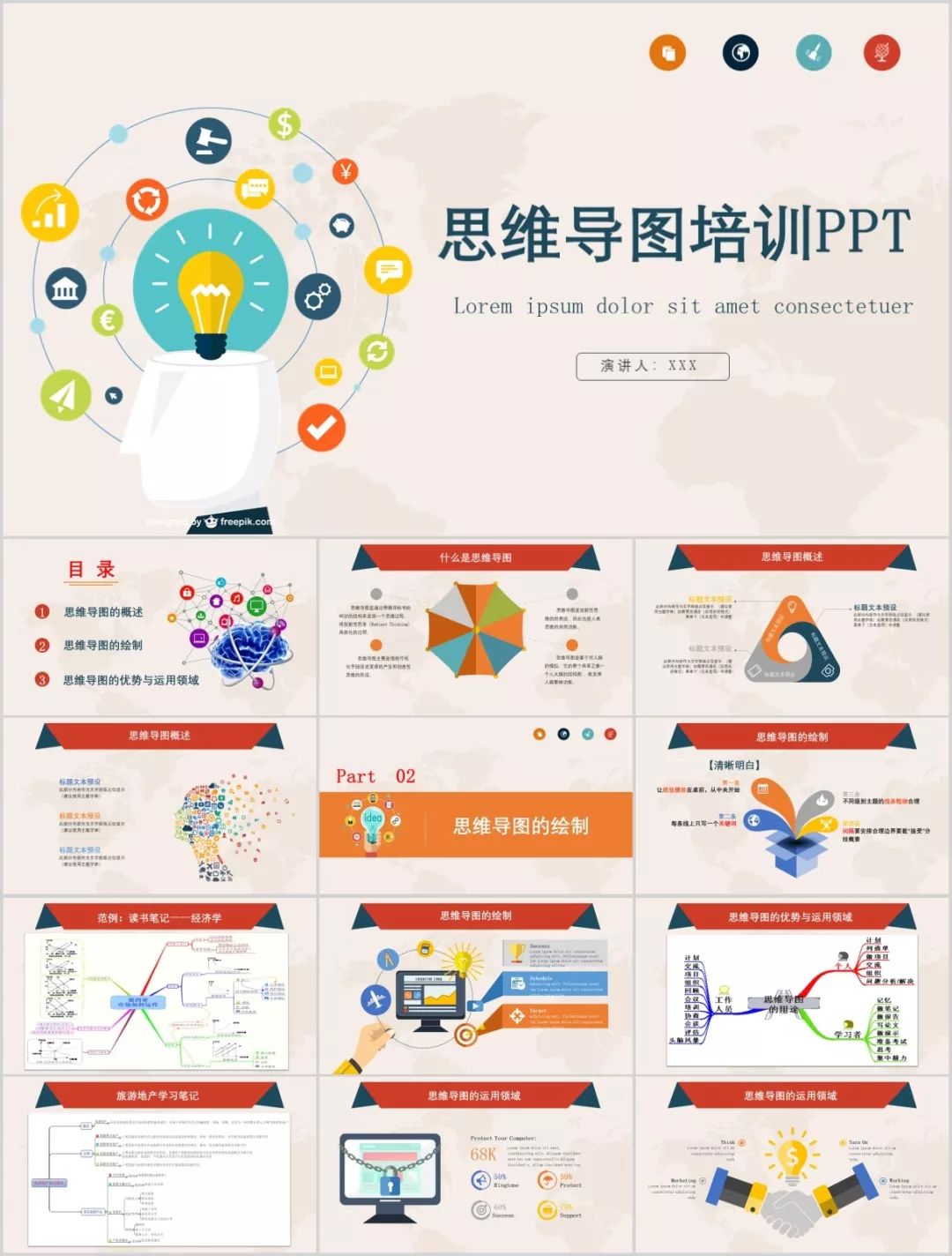 这样用思维导图，让你的工作效率提高10倍（建议收藏）(图7)