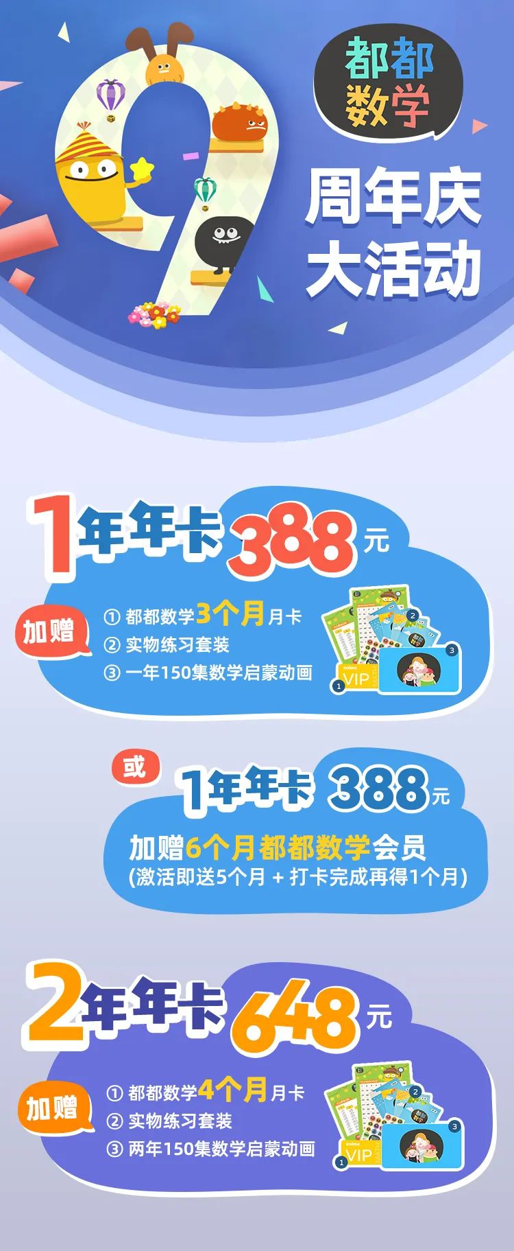 慢数学知识学新孩子怎么办_孩子学数学新知识慢_数学学的慢