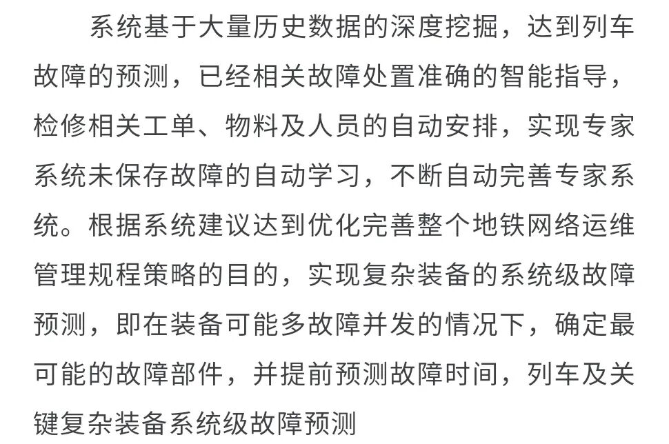 【案例應用】FLIR | 高鐵受電弓智能監測紅外熱像解決方案的圖47