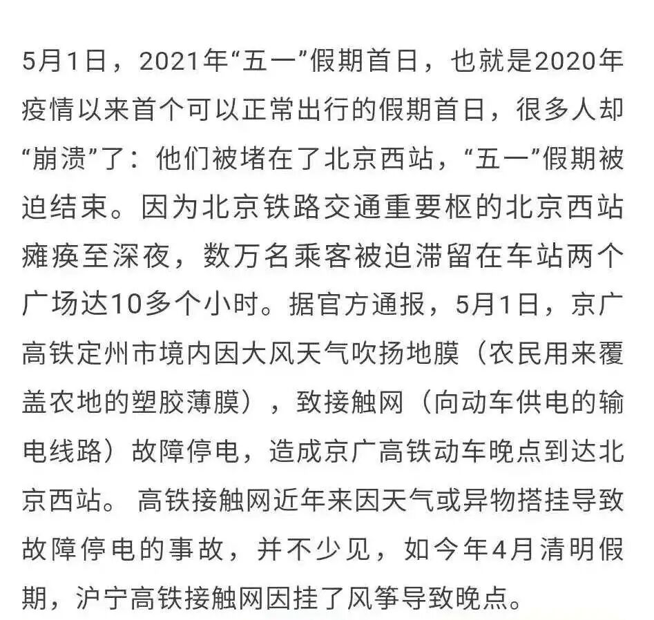 【案例應用】FLIR | 高鐵受電弓智能監測紅外熱像解決方案的圖1