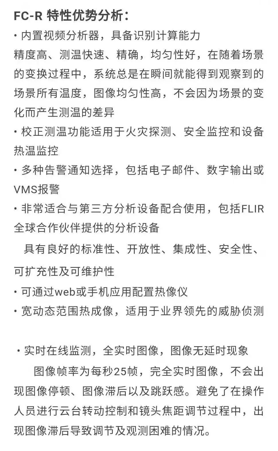 【案例應用】FLIR | 高鐵受電弓智能監測紅外熱像解決方案的圖10
