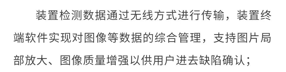 【案例應用】FLIR | 高鐵受電弓智能監測紅外熱像解決方案的圖39