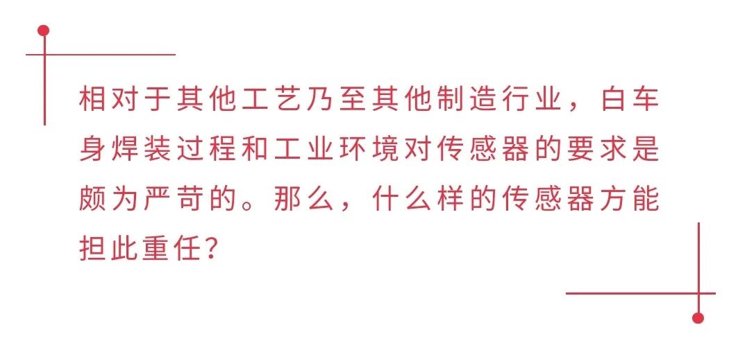 【案例應用】 巴魯夫 | 滄海橫流，方知傳感器中的“英雄本色”的圖1