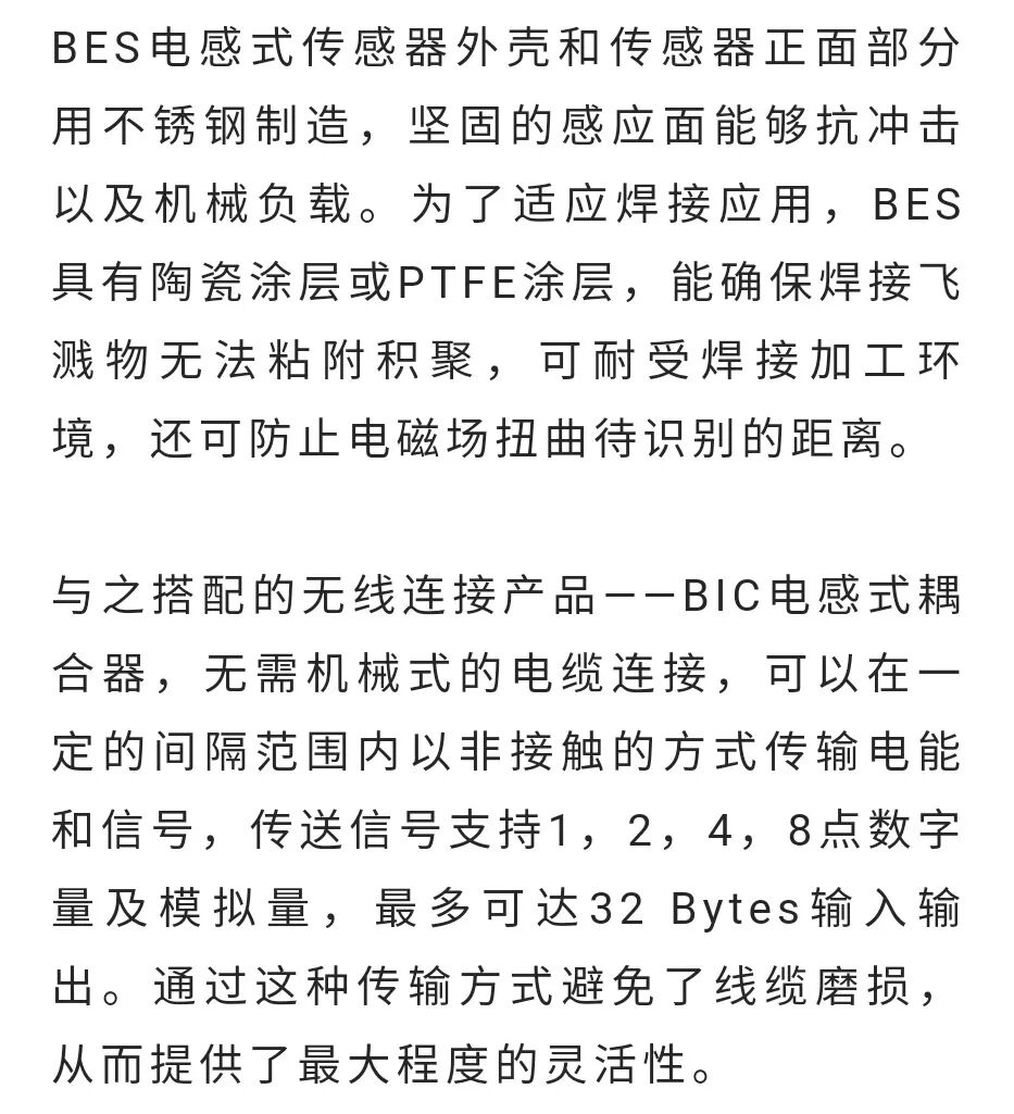【案例應用】 巴魯夫 | 滄海橫流，方知傳感器中的“英雄本色”的圖9