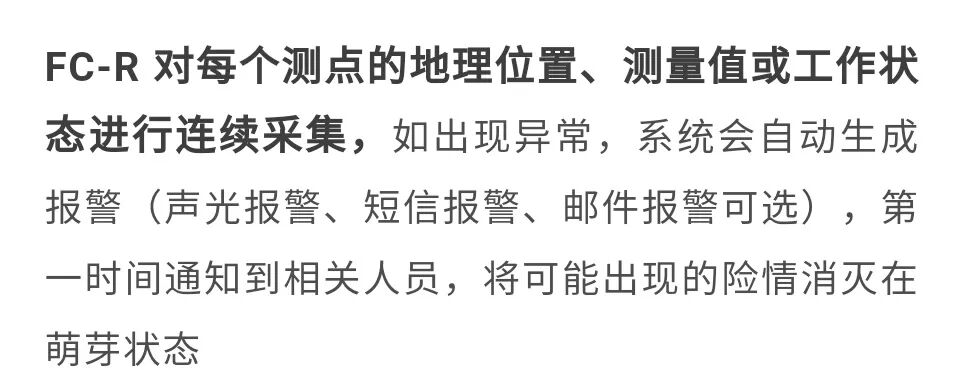 【案例應用】FLIR | 高鐵受電弓智能監測紅外熱像解決方案的圖16