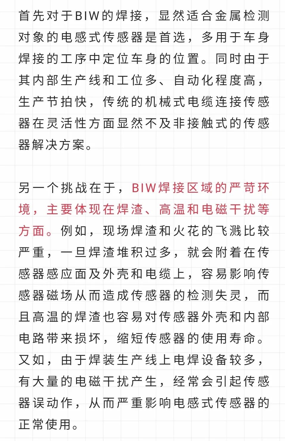 【案例應用】 巴魯夫 | 滄海橫流，方知傳感器中的“英雄本色”的圖7