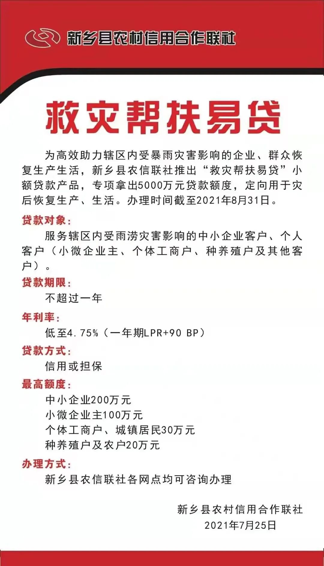 微信图片_20210729114957