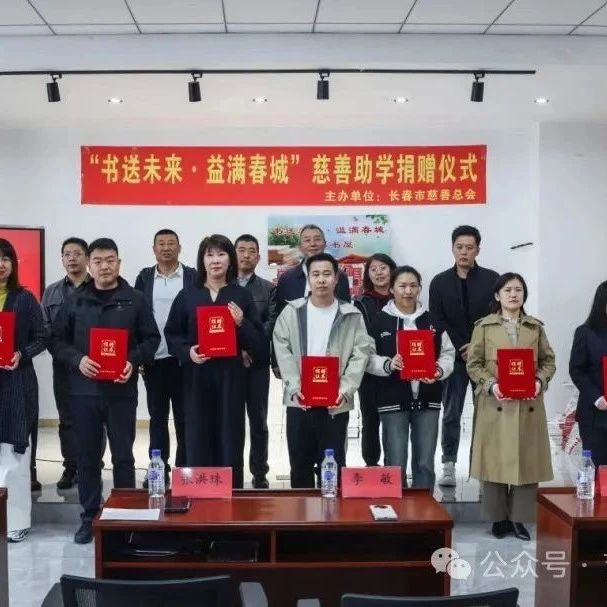 吉林省浙江商会