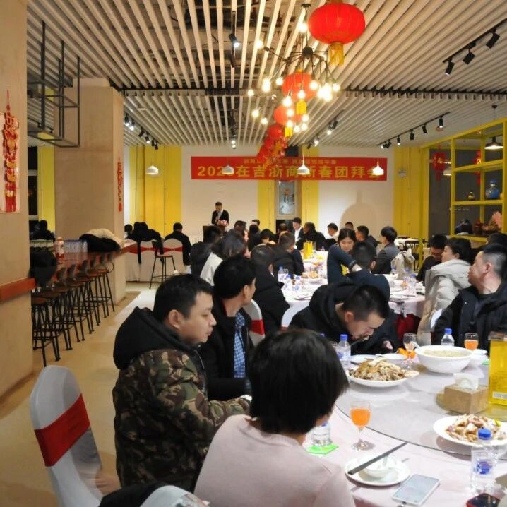 吉林省浙江商会