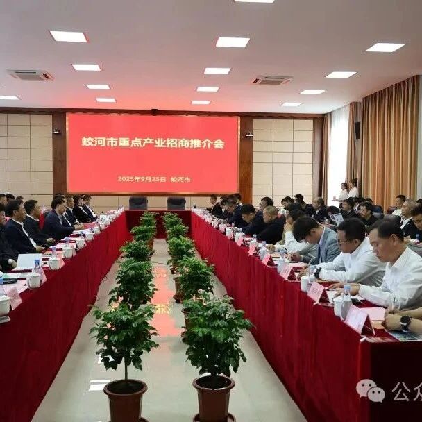 吉林省浙江商会