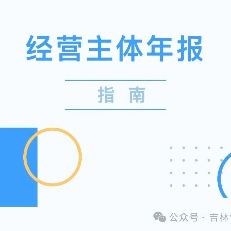 吉林省浙江商会