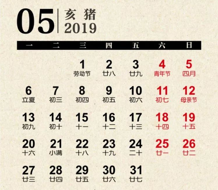 【養生素食】2019年素食養生日曆，全年養生不用愁！ 健康 第11張