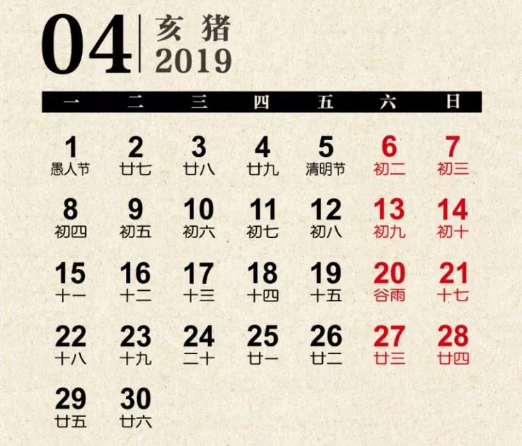 【養生素食】2019年素食養生日曆，全年養生不用愁！ 健康 第9張