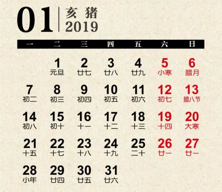 【養生素食】2019年素食養生日曆，全年養生不用愁！ 健康 第3張