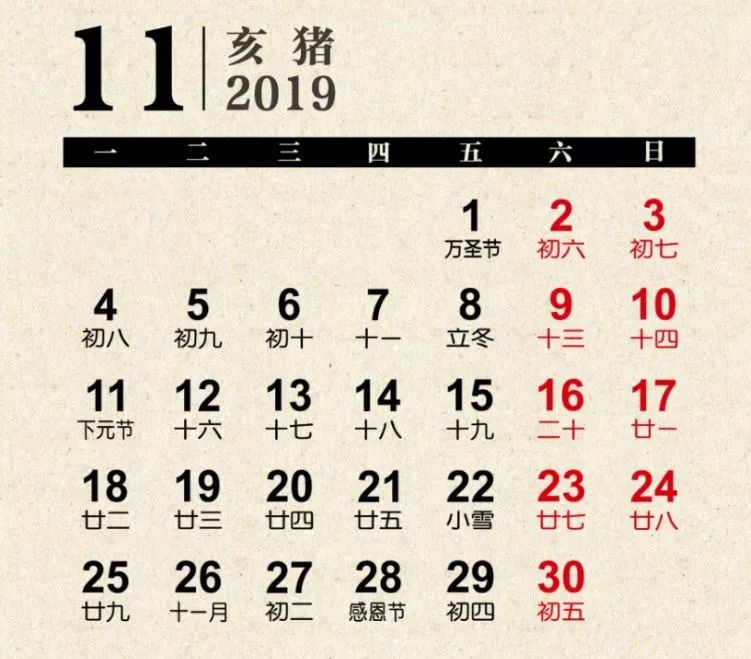 【養生素食】2019年素食養生日曆，全年養生不用愁！ 健康 第23張
