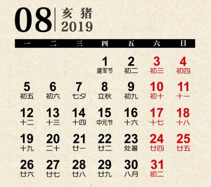 【養生素食】2019年素食養生日曆，全年養生不用愁！ 健康 第17張