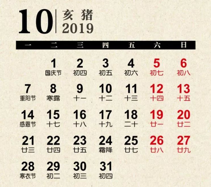 【養生素食】2019年素食養生日曆，全年養生不用愁！ 健康 第21張