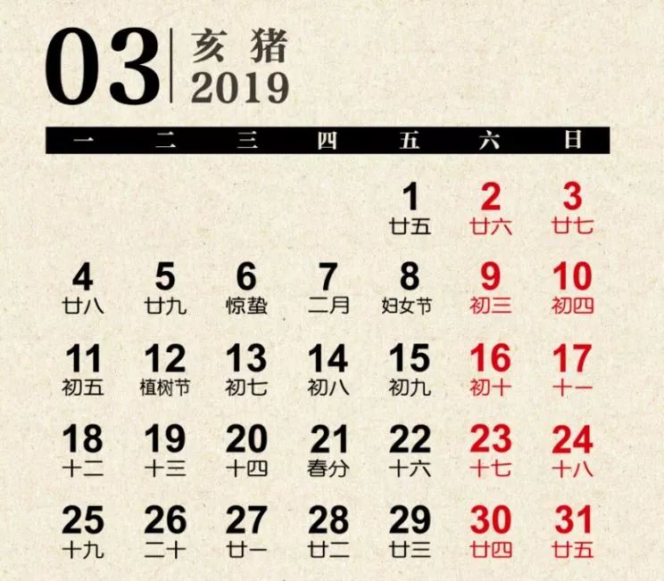 【養生素食】2019年素食養生日曆，全年養生不用愁！ 健康 第7張