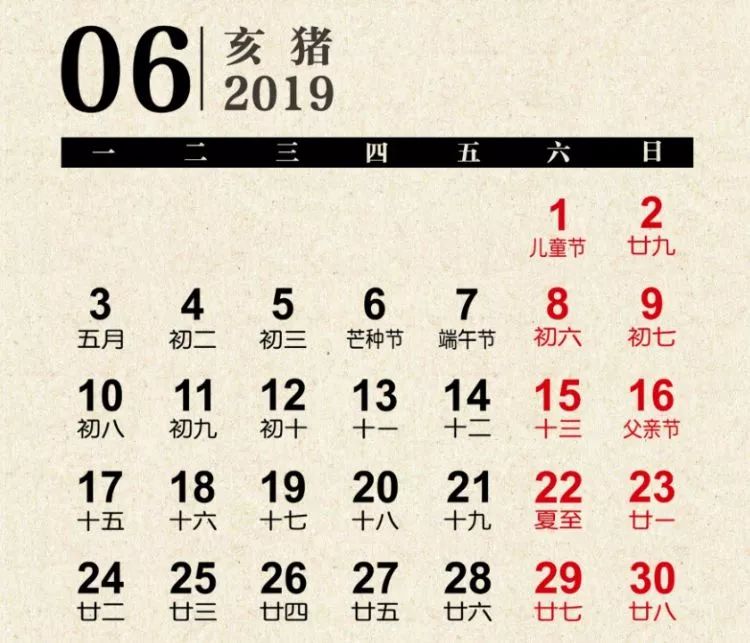 【養生素食】2019年素食養生日曆，全年養生不用愁！ 健康 第13張