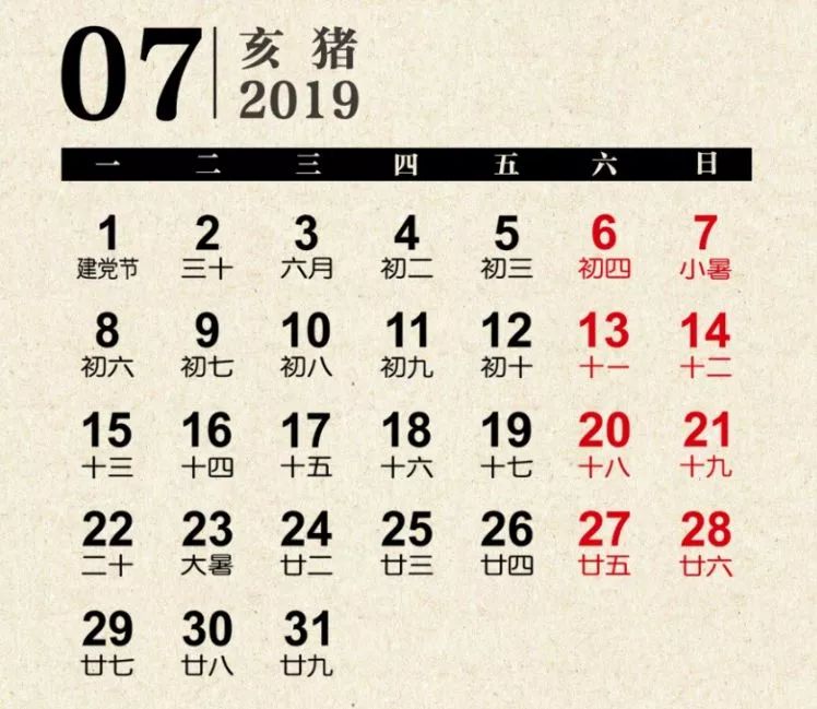【養生素食】2019年素食養生日曆，全年養生不用愁！ 健康 第15張