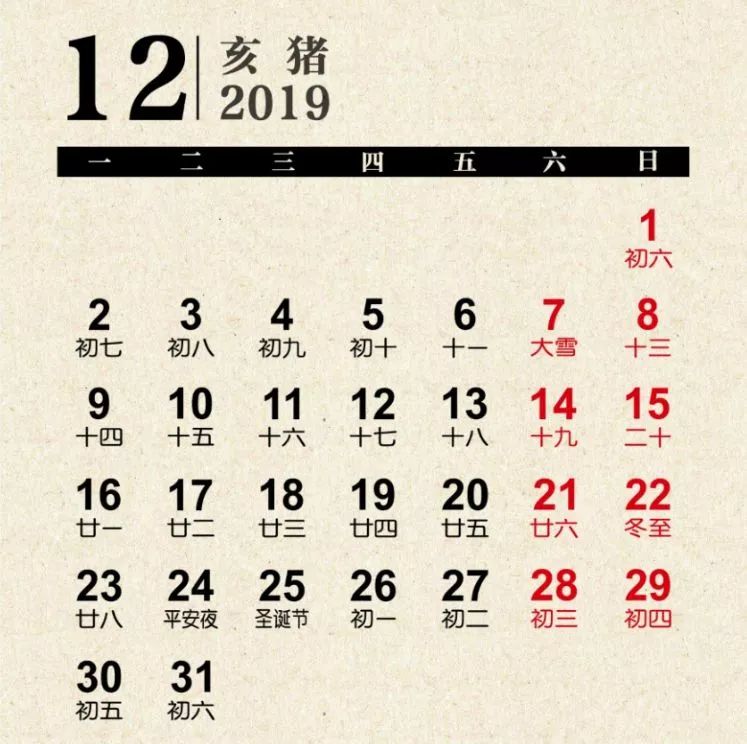 【養生素食】2019年素食養生日曆，全年養生不用愁！ 健康 第25張