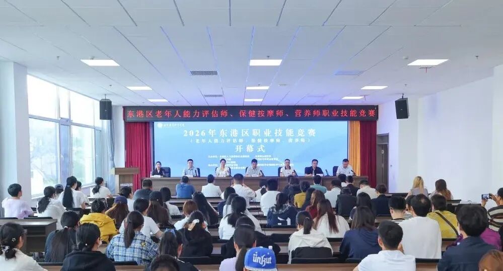 2026年东港区职业技能竞赛在我校圆满落幕