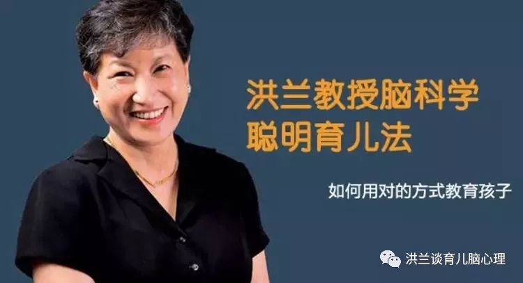 洪兰谈育儿脑心理：如何对付那些有暴力倾向的大孩子！