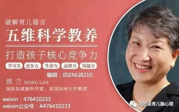 洪兰谈育儿脑心理：如何对付那些有暴力倾向的大孩子！