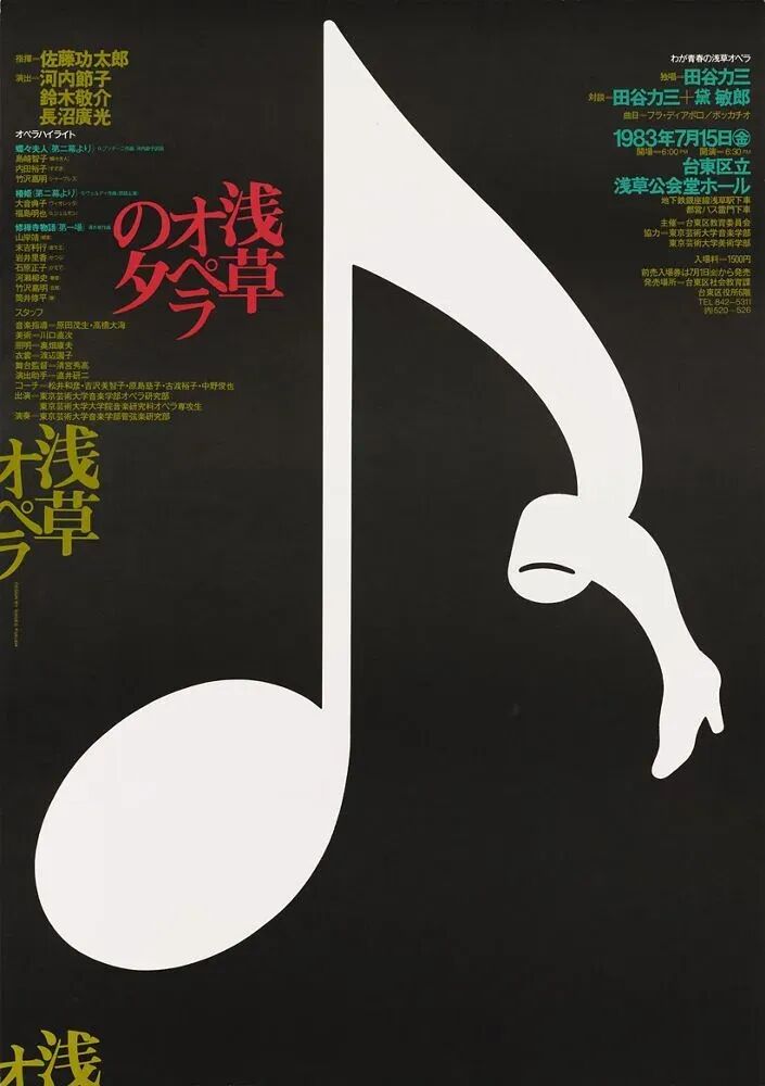 日本最出色视觉传达者福田繁雄，作品集超震撼！