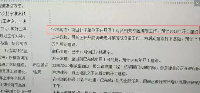淮南有高铁吗_淮南到合肥高铁_宁淮高铁