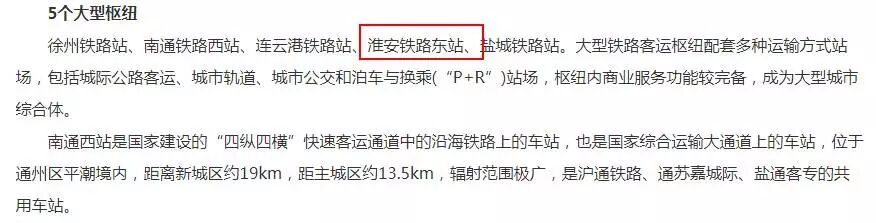 宁淮高铁_淮南到合肥高铁_淮南有高铁吗