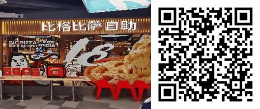 北京比格披萨自助团购_比格披萨自助团购_比格自助餐团购