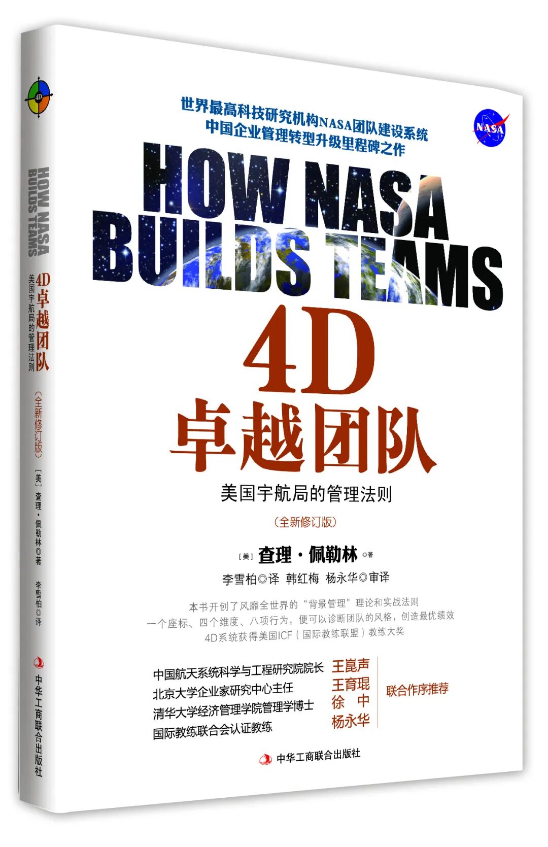 4D书.jpeg