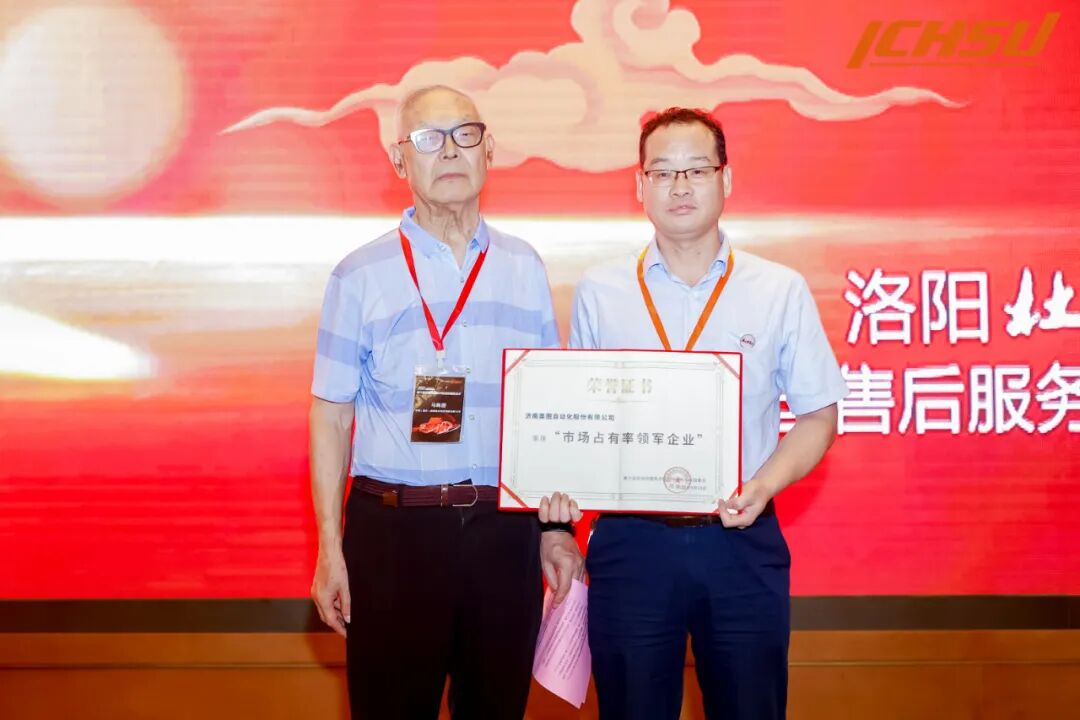 ICHSU 2022精彩集锦---优秀企业颁奖典礼