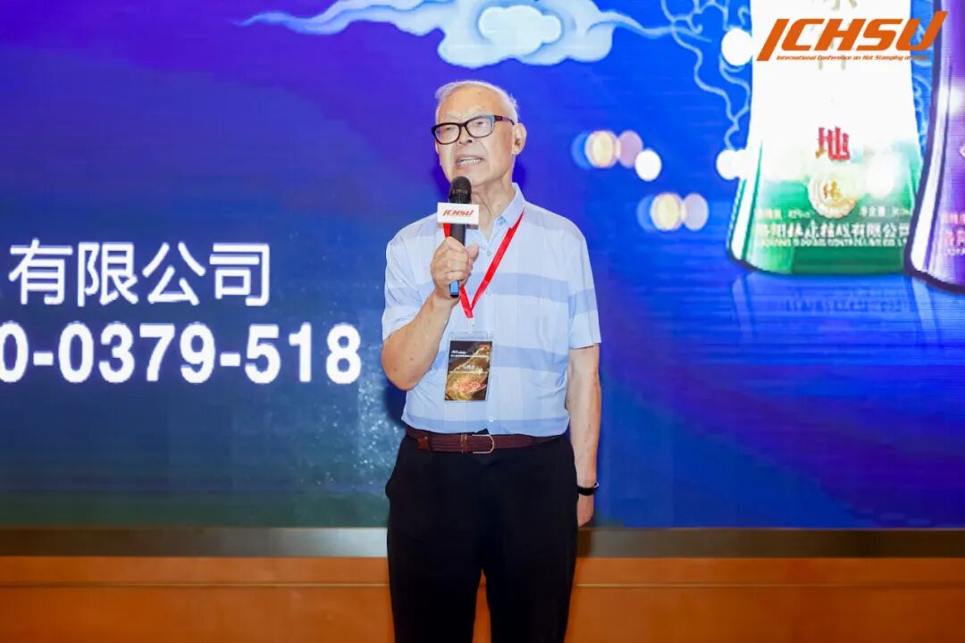 ICHSU 2022精彩集锦---优秀企业颁奖典礼